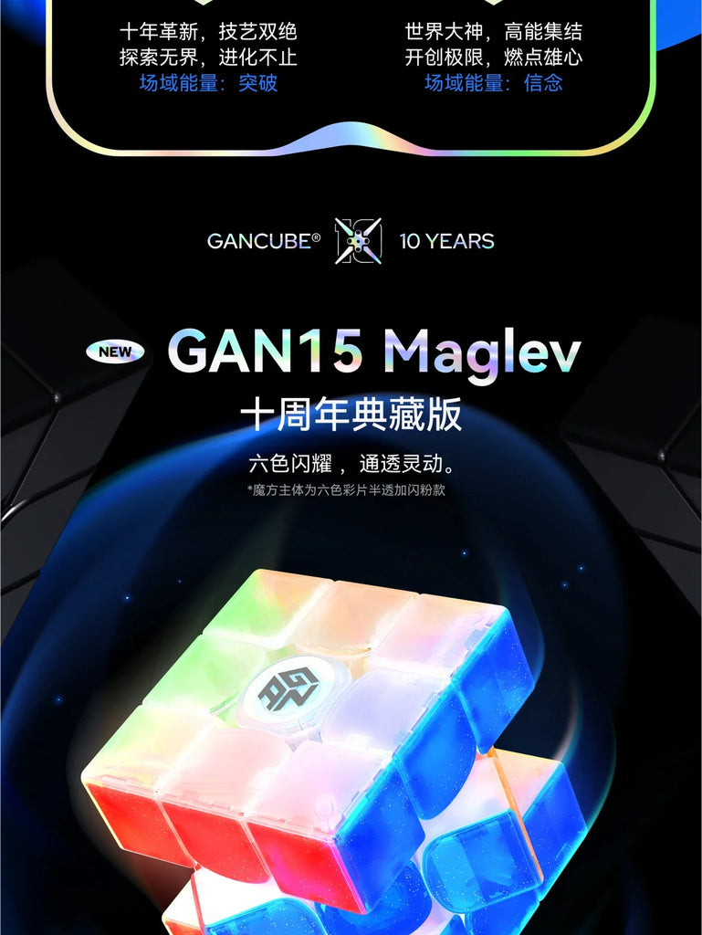 GAN15 Maglev GAN Cube 10Th Anniversary Collection Maglev 3X3 Cube Gan12Ui, Gan356Icarry 2, Gan356Me Commemorative Edition