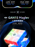 GAN15 Maglev GAN Cube 10Th Anniversary Collection Maglev 3X3 Cube Gan12Ui, Gan356Icarry 2, Gan356Me Commemorative Edition